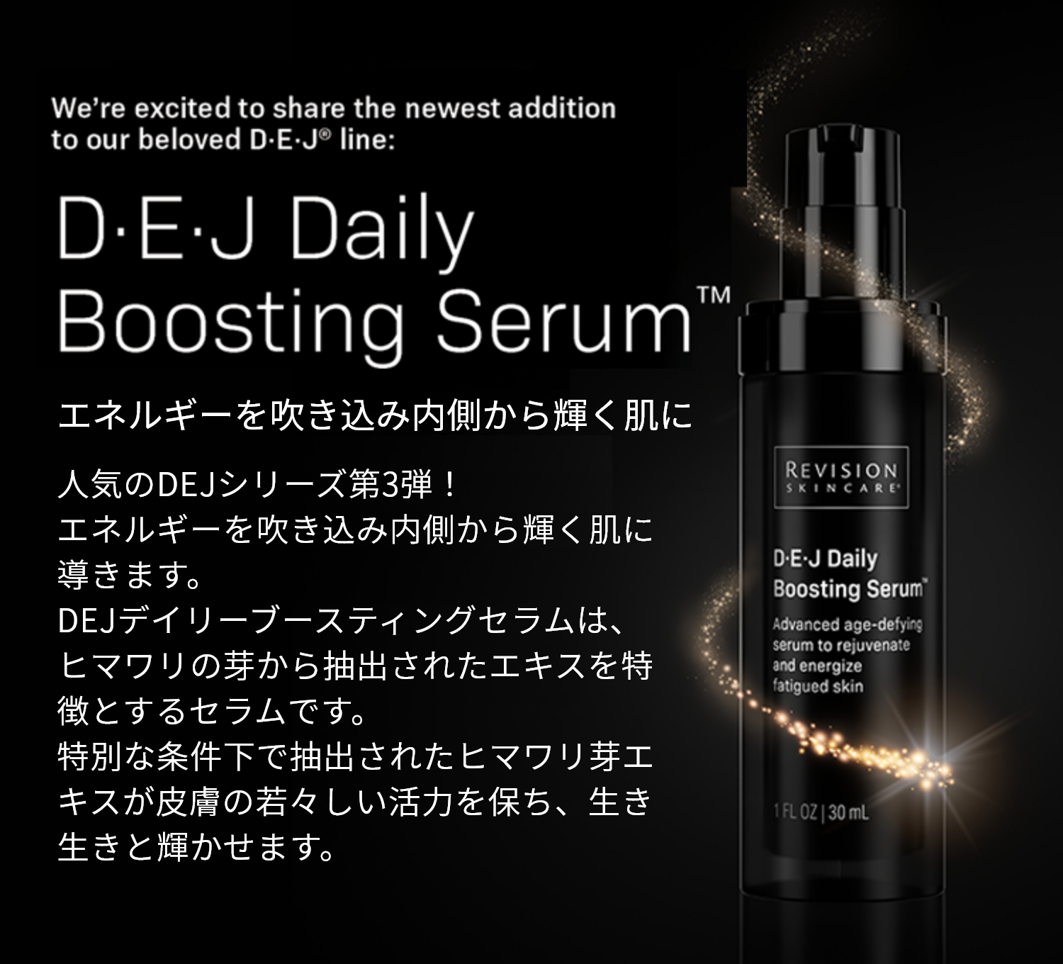 公式】REVISION SKINCARE® | リビジョンスキンケア