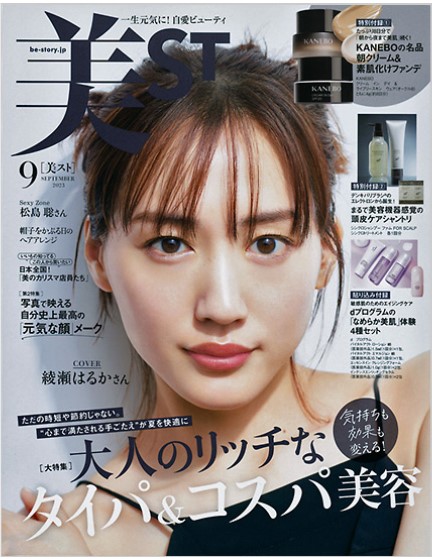 Revision Skincareのリボックススキンスムージングセラムが雑誌「美ST